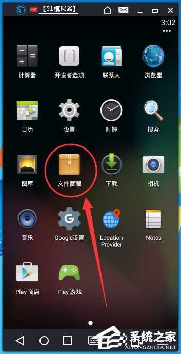 我来说说51模拟器如何导入导出文件