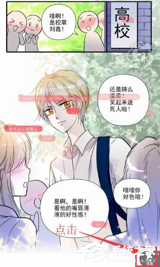 我来说说掌阅漫画如何关掉弹幕