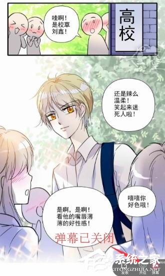 我来说说掌阅漫画如何关掉弹幕