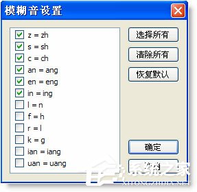 我来说说谷歌拼音输入法怎么开启模糊拼音功能