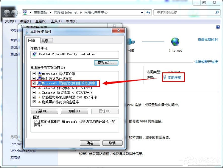 Win7提示“无法访问您可能没有权限使用网络资源”如何解决?