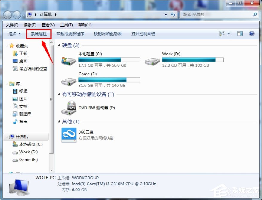 Win7提示“无法访问您可能没有权限使用网络资源”如何解决?