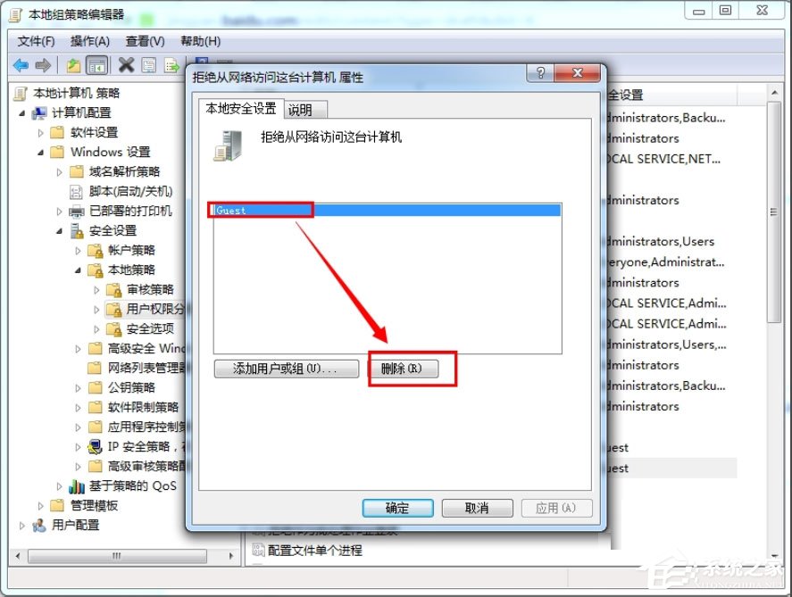Win7提示“无法访问您可能没有权限使用网络资源”如何解决?