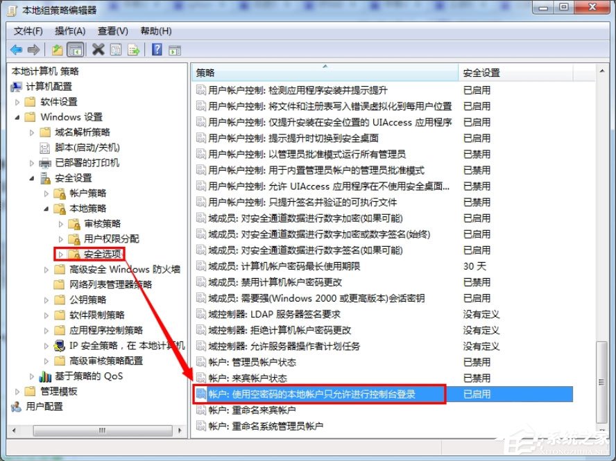 Win7提示“无法访问您可能没有权限使用网络资源”如何解决?