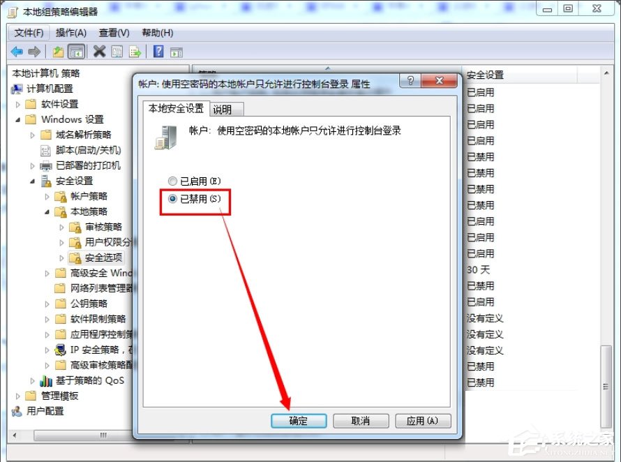 Win7提示“无法访问您可能没有权限使用网络资源”如何解决?