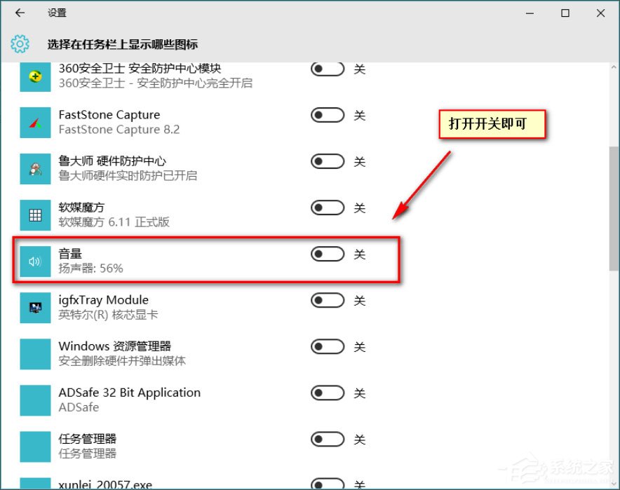 Win10系统音量控制不见了怎么办?Win10系统音量控制不见了解决方法
