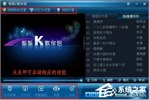 我来说说呱呱k歌伴侣如何使用
