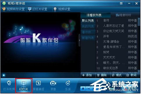 我来说说呱呱k歌伴侣如何使用