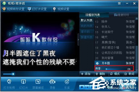 我来说说呱呱k歌伴侣如何使用