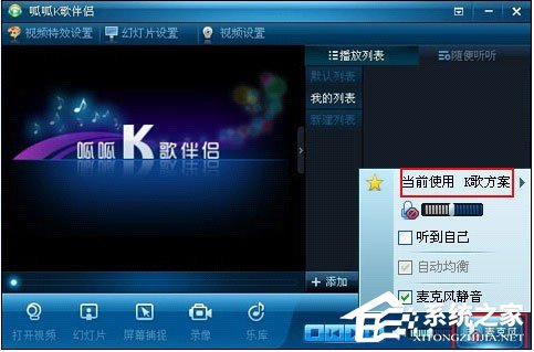 我来说说呱呱k歌伴侣如何使用