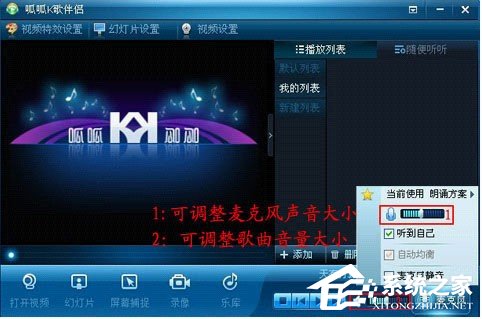 我来说说呱呱k歌伴侣如何使用