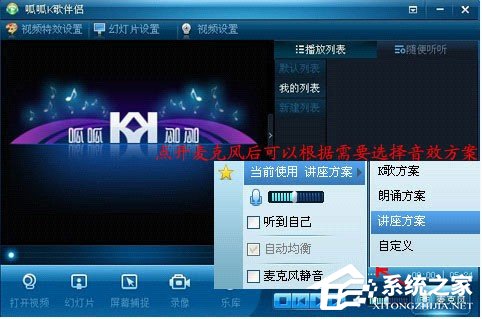 我来说说呱呱k歌伴侣如何使用