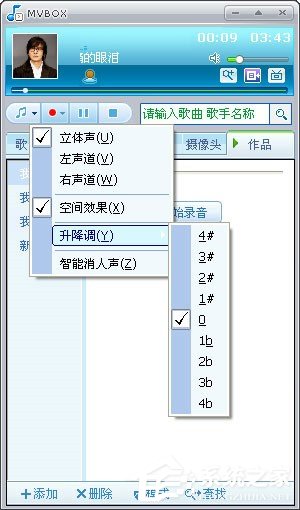 我来说说mvbox如何去掉原唱