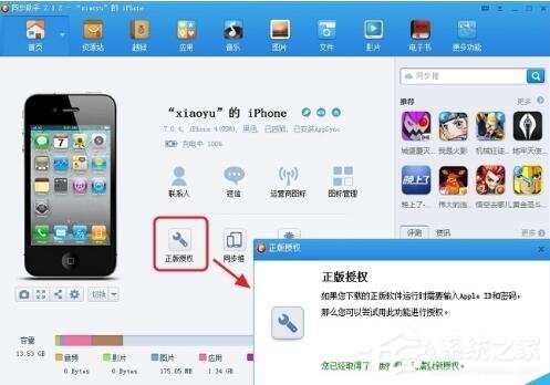 我来说说同步助手怎样修复闪退