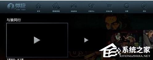 我来说说劳拉游戏如何下载导入游戏