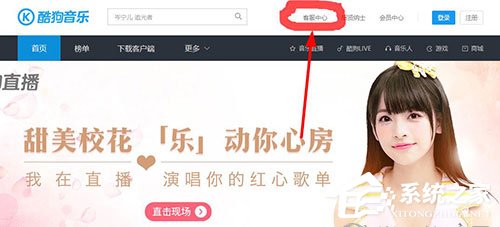 我来说说酷狗音乐如何联系人工客服