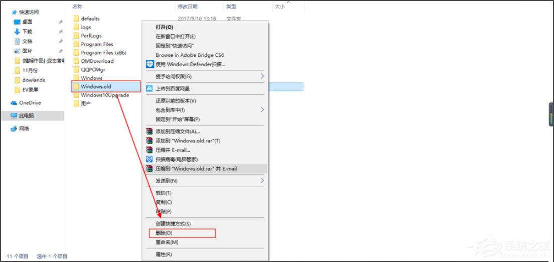 我来说说Win10系统Windows.old怎么删除