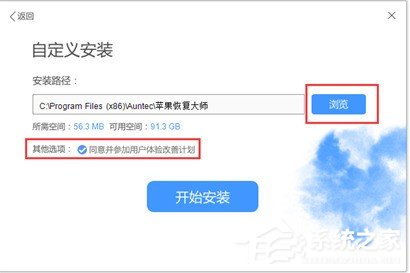 我来说说苹果恢复大师怎么安装