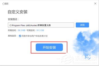 我来说说苹果恢复大师怎么安装
