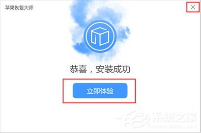 我来说说苹果恢复大师怎么安装