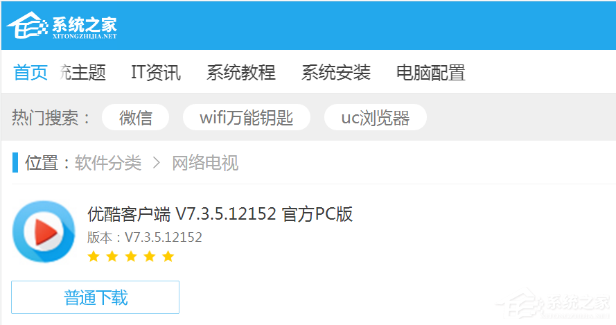我来说说优酷视频播放器如何安装
