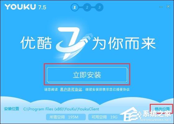 我来说说优酷视频播放器如何安装