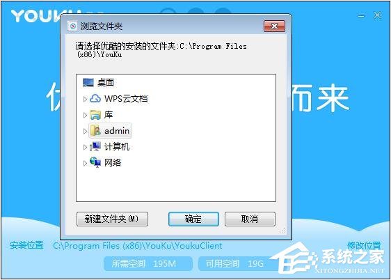 我来说说优酷视频播放器如何安装