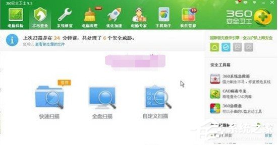 我来说说360系统急救箱桌面图标无法修改删除怎么办
