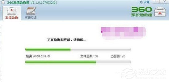 我来说说360系统急救箱桌面图标无法修改删除怎么办