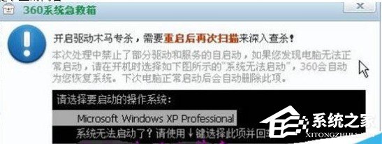我来说说360系统急救箱桌面图标无法修改删除怎么办