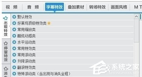 我来说说爱剪辑如何制作字幕打字效果