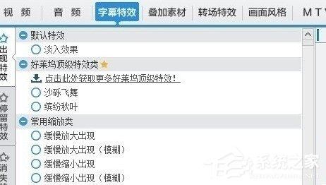 我来说说爱剪辑如何制作字幕打字效果