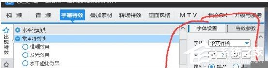 我来说说爱剪辑如何制作字幕打字效果