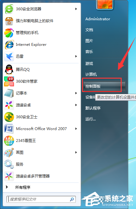 我来说说如何卸载网易邮箱大师