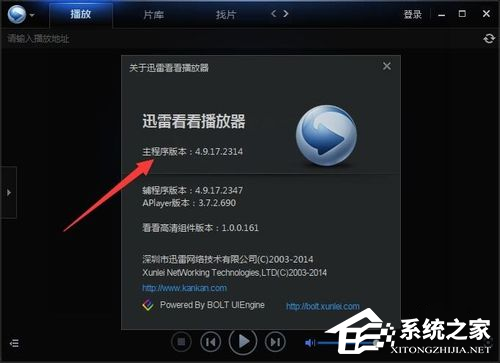 我来说说迅雷看看播放器怎么加速播放