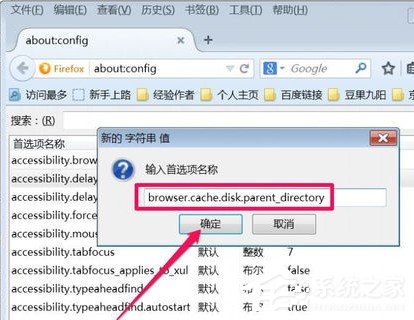 我来说说火狐浏览器怎样更改缓存文件夹