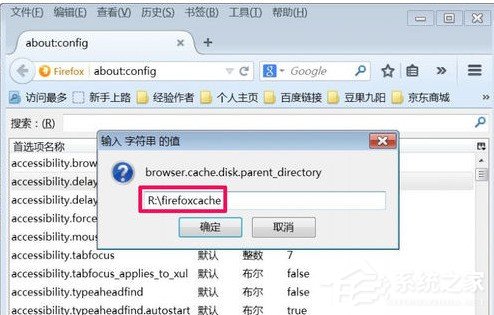 我来说说火狐浏览器怎样更改缓存文件夹