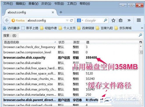 我来说说火狐浏览器怎样更改缓存文件夹