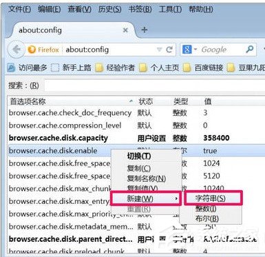 我来说说火狐浏览器怎样更改缓存文件夹