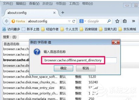 我来说说火狐浏览器怎样更改缓存文件夹