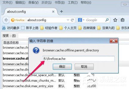 我来说说火狐浏览器怎样更改缓存文件夹