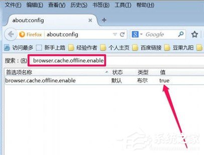 我来说说火狐浏览器怎样更改缓存文件夹