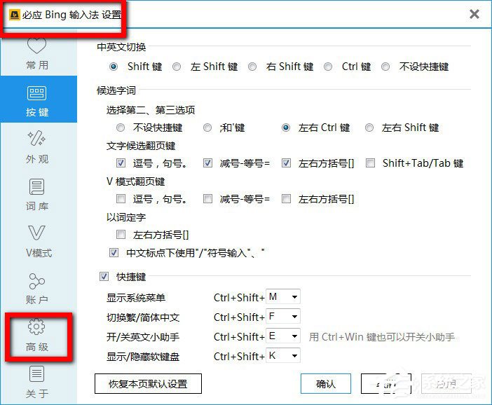 我来说说必应输入法怎么打出特殊符号