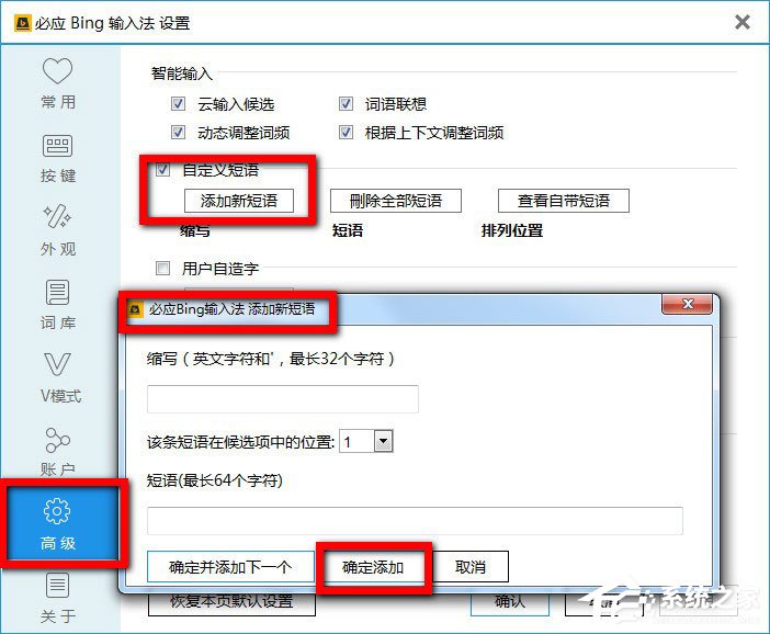 我来说说必应输入法怎么打出特殊符号