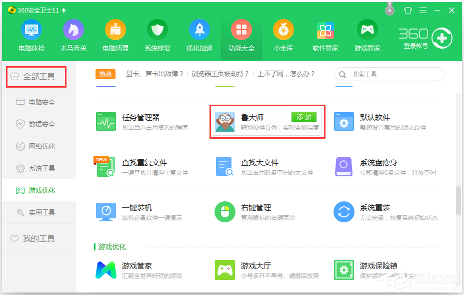 我来说说Win7怎么看内存条频率（win7怎么看内存条频率数量）