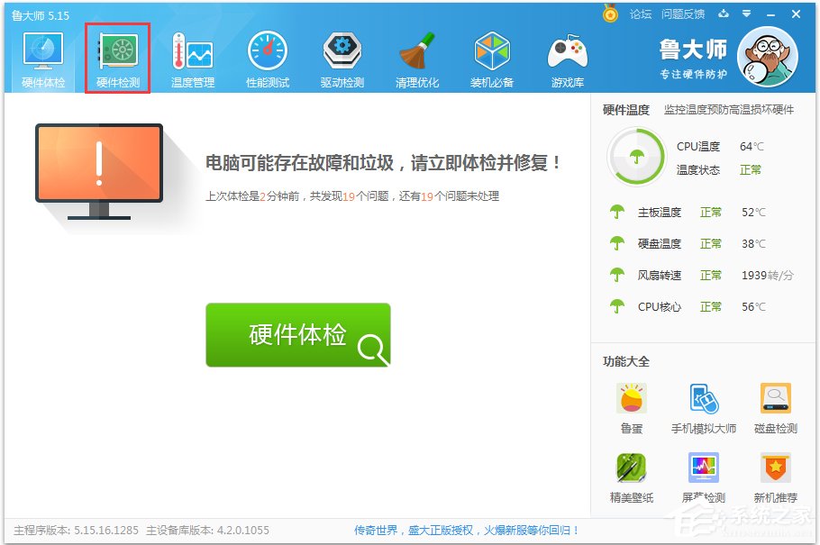 我来说说Win7怎么看内存条频率（win7怎么看内存条频率数量）