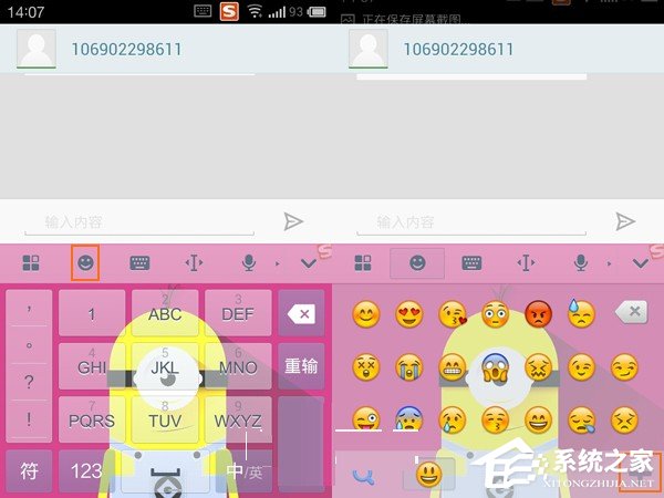 我来说说搜狗输入法怎么导入表情图片