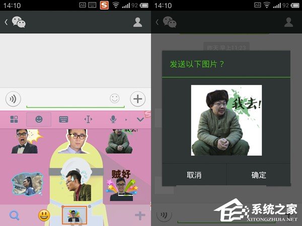 我来说说搜狗输入法怎么导入表情图片