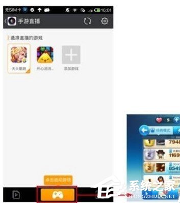 虎牙直播如何手游直播?虎牙直播助手手游直播的方法