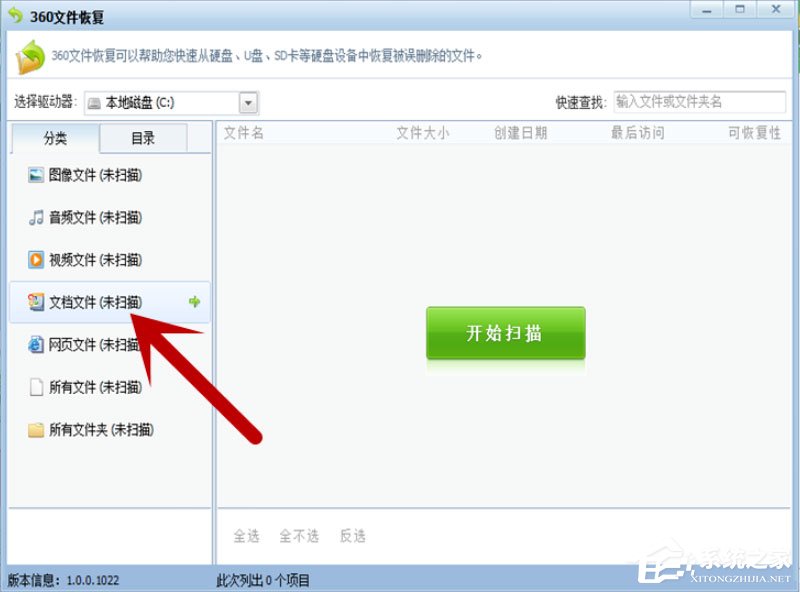 我来说说Win7系统如何恢复被删除的文件（win7如何恢复电脑系统）